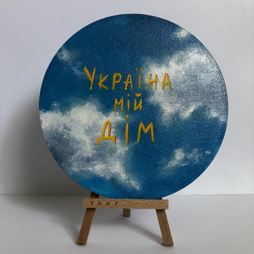 IMG (10) Україна мій дім