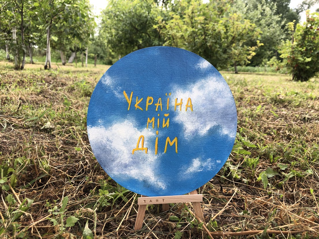 IMG_10 (Україна мій дім)